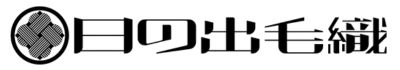 日の出毛織